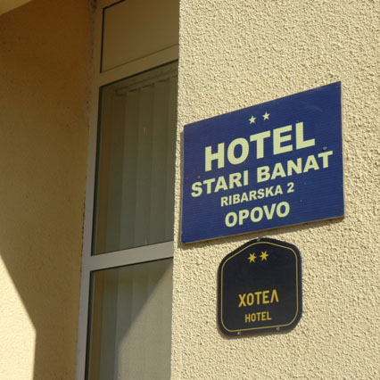 Hotel „Stari Banat“ Opovo: PROSLAVA NOVE GODINE U HOTELU