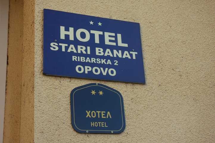 Hotel „Stari Banat“ Opovo:  DOČEK NOVE GODINE – INFORMACIJE I REZERVACIJE