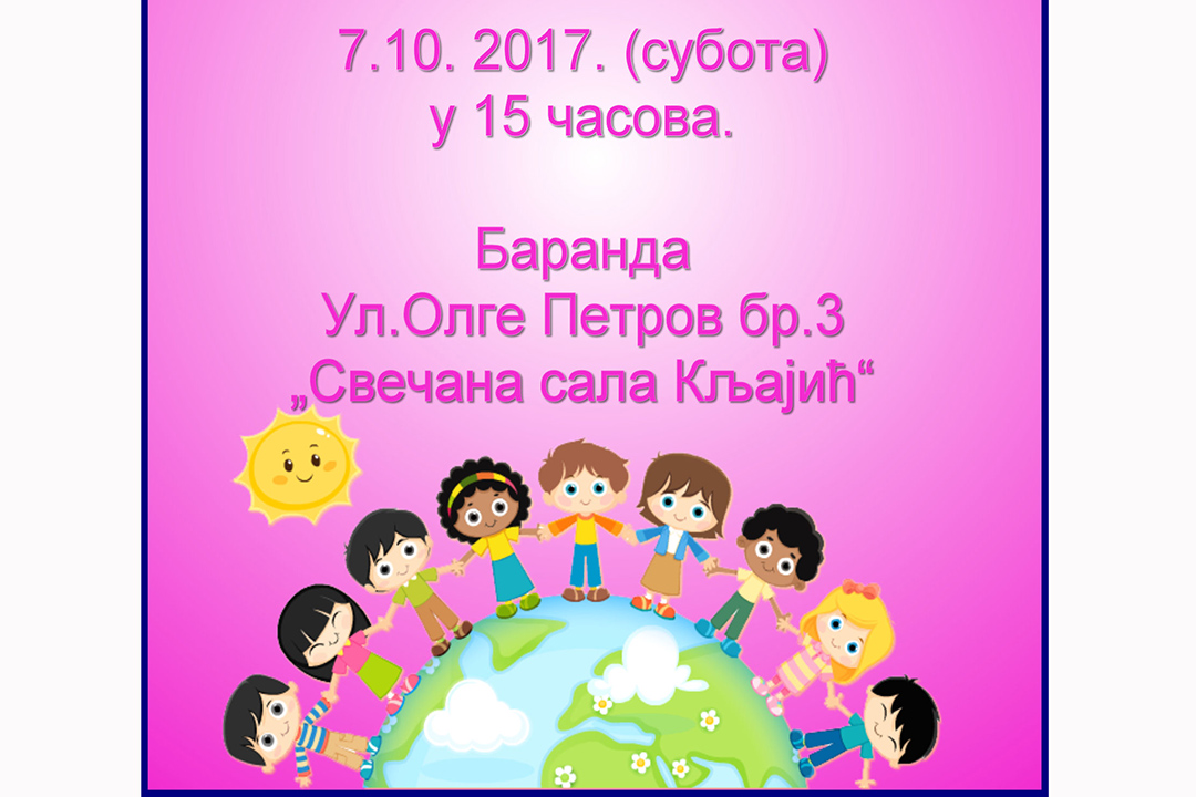 Drugo mesto za edukativni film Kako nastaje hleb:  DANAS SE ODRŽAVA TREĆA MANIFESTACIJA „KNJIŽEVNO VEČE ZA NADU“