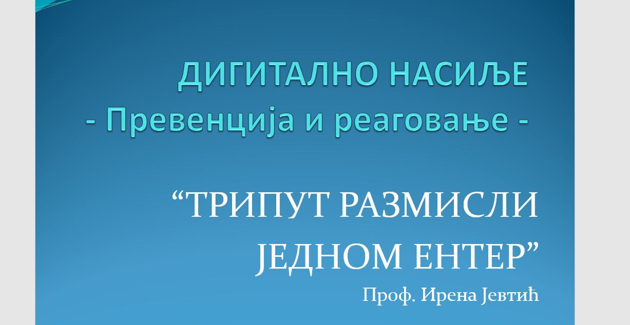 Održano predavanje o digitalnom nasilju: KAKO DA ZAŠTITIMO DECU OD RIZIKA INTERNETA