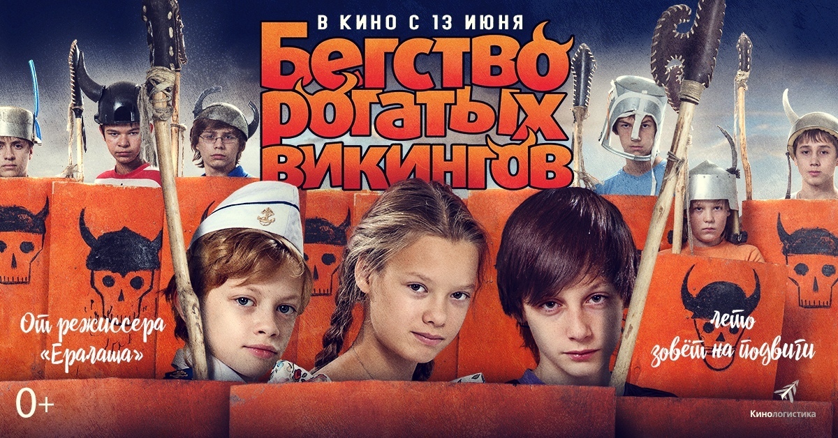 Nedelja ruskog dečjeg filma: PROGRAM ZA SREDU I ČETVRTAK – PROJEKCIJE FILMOVA I TRIBINA