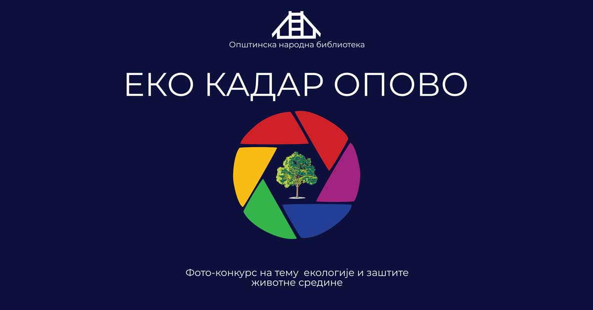 Eko kadar Opovo: Markov i Nikolić Ralić pozvali fotografe da učestvuju na foto konkursu (video)