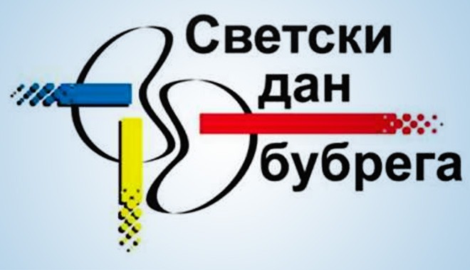 Zavod za javno zdravlje Pančevo: Svetski dan bubrega -10. mart