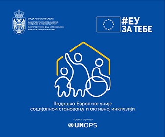Novi EU projekat: Podrška najugroženijim porodicama u Opovu