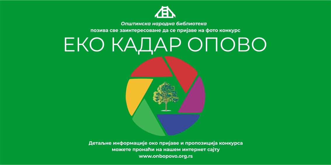 Eko kadar Opovo: Foto konkurs produžen do 15. septembra