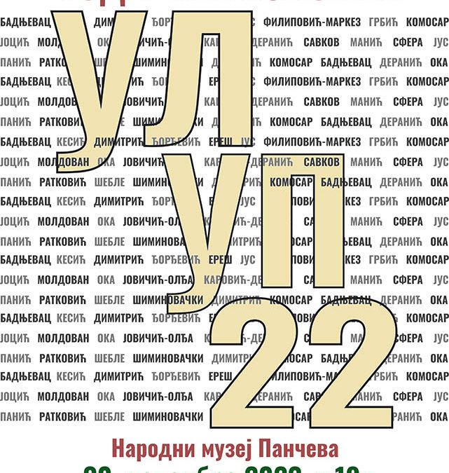 Narodni muzej Pančevo: Najava izložbe ULUP-a 2022