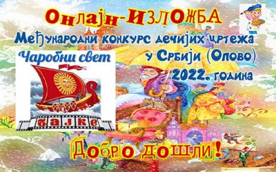 Međunarodna izložba dečijih crteža „Čarobni svet bajki“ u Srbiji (Opovo) – 2022