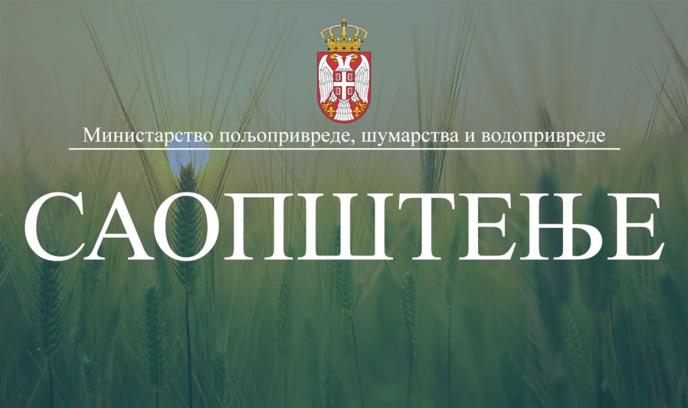 Ministarstvo poljoprivrede: Poziv gazdinstvima da ažuriraju podatke o životinjama