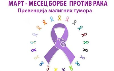 Mart – mesec borbe protiv raka: Prevencija malignih tumora prevencija i rano otkrivanјe