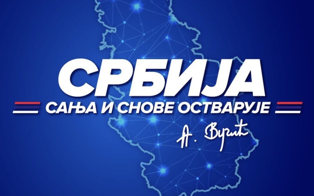 Srpska napredna stranka: U petak, 19. maja, veliki miting u Pančevu