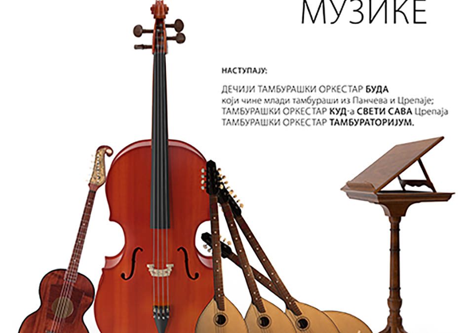Narodni muzej Pančevo: Koncert tamburaške muzike