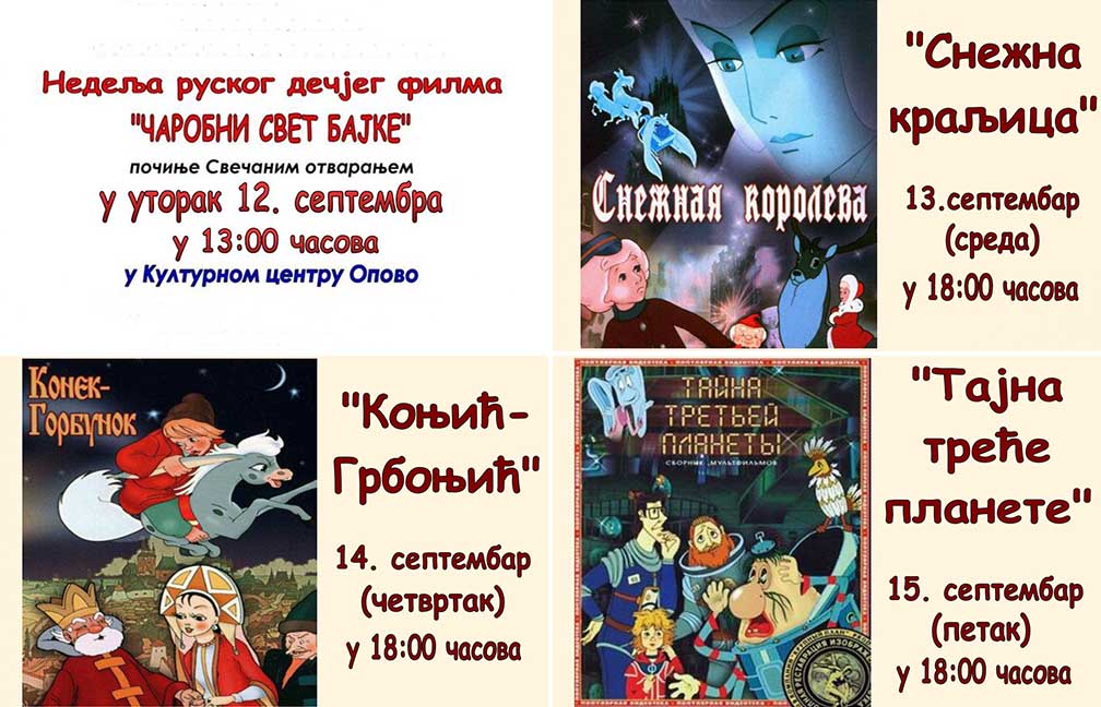 Dečiji festival u Opovu: Čarobni svet bajki od 12. do 15. septembra