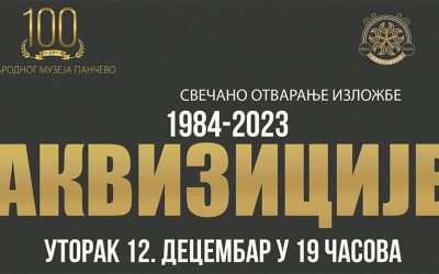 Akvizicije Narodnog muzeja Pančevo 1984 – 2023