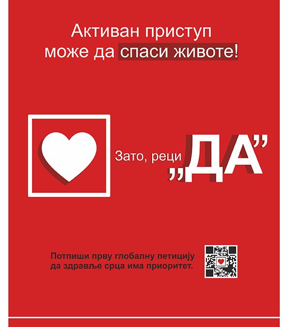 Svetski dan srca – 29. septembar 2024. godine: AKTIVAN PRISTUP MOŽE DA SPASI ŽIVOTE”