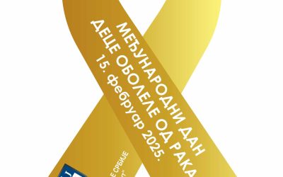 MEĐUNARODNI DAN DECE OBOLELE OD RAKA – 15. FEBRUAR 2025. GODINE