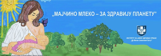Konkurs za izbor najboljih likovnih i literarnih radova „Majčino mleko – za zdraviju planetu”
