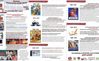 Najava manifestacije „Čarobni svet bajke“ od 16. do 19. septembra