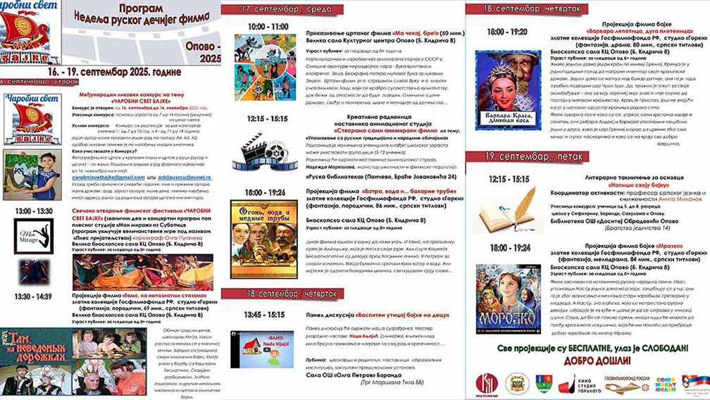 Najava manifestacije „Čarobni svet bajke“ od 16. do 19. septembra