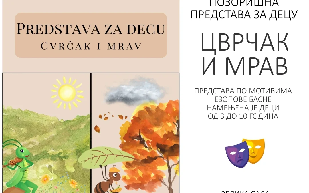 Kulturni centar Opovo: Nova pozorišna predstava za decu 18. oktobra