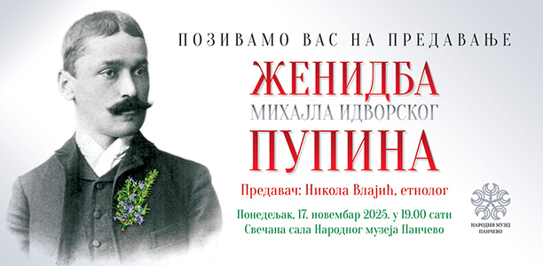 Narodni muzej Pančevo: „Ženidba Mihajla Idvorskog Pupina” – nova saznanja o ličnosti slavnog naučnika