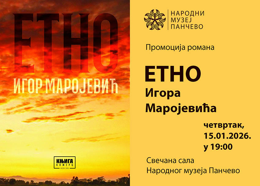 Narodni muzej Pančevo: Književni susret sa Igorom Marojevićem