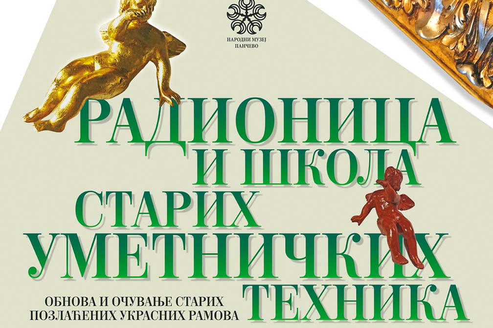 Narodni muzej Pančevo: Poziv za učešće na radionice umetnosti pozlate i obnove starih ukrasnih motiva